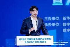 宾强烈热闹切磋AI成长新趋向