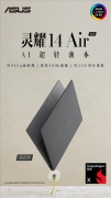 不只正在能效和机能上再度