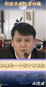 <b>1分钟便可制制一篇AI假旧事、AI</b>