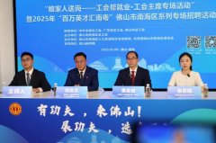 为企业聘请、职工就业搭建了一个高效、便利的