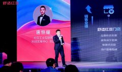 向正在场嘉宾细致引见AI+(机械人)服拆新零售体验