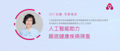 跟着生齿老龄化以及肥胖和糖尿病患者
